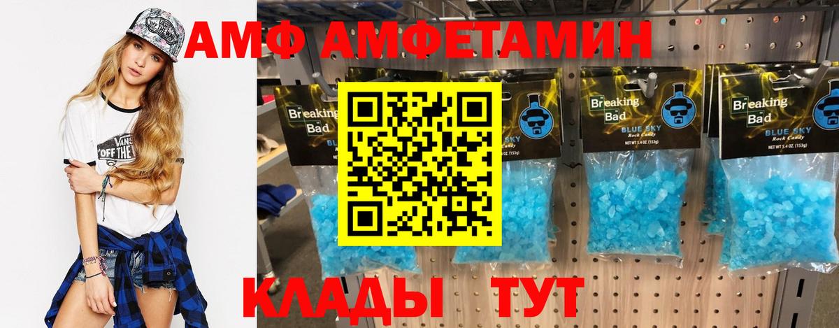 АМФЕТАМИН Розовый Дербент