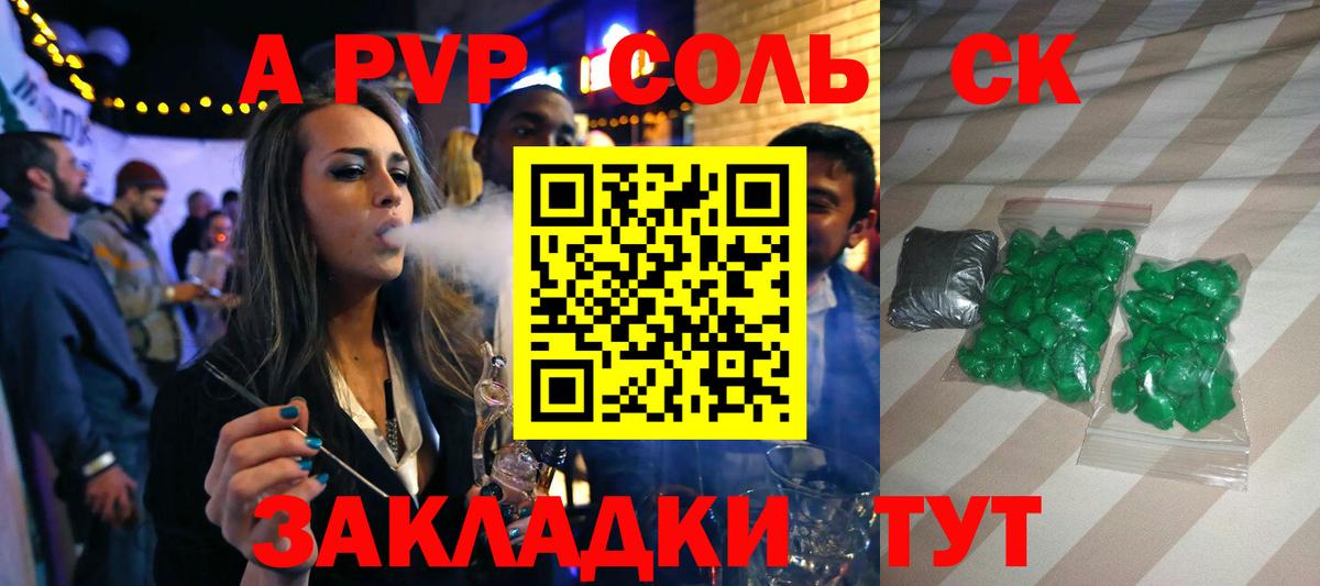 Alpha-PVP VHQ  Вход с VPN  Дербент  A PVP СК КРИС  А ПВП кристаллы 