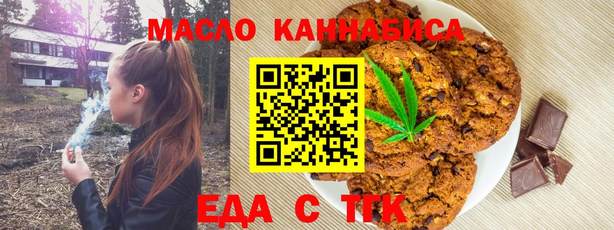 Дербент  Еда ТГК конопля  Вход с VPN 