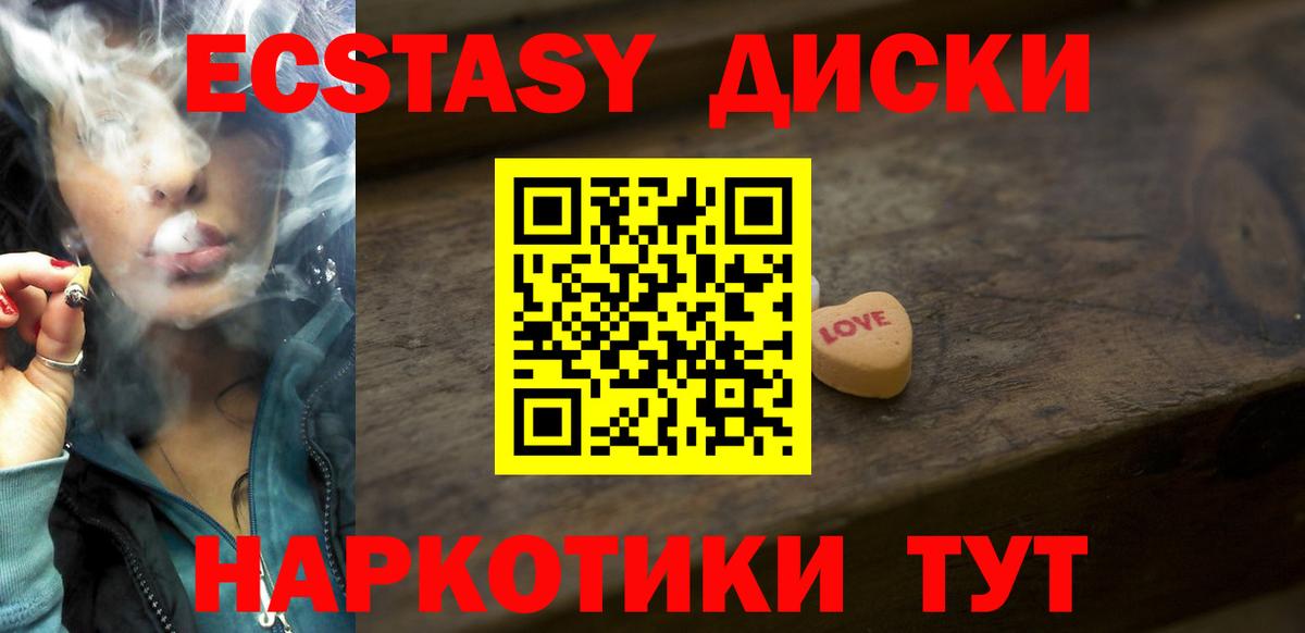 Экстази Cube  Экстази 280мг  ЭКСТАЗИ  Дербент  Вход с VPN 