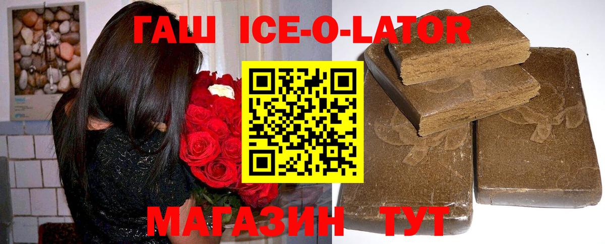ГАШ VHQ  Вход с VPN  Гашиш  Дербент 