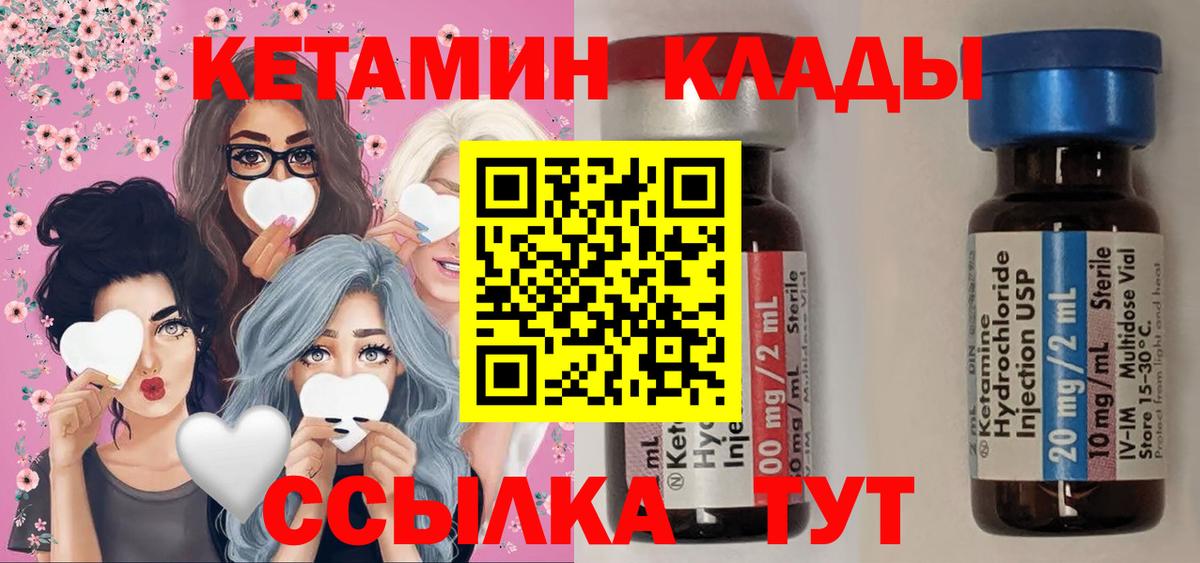 КЕТАМИН VHQ Дербент