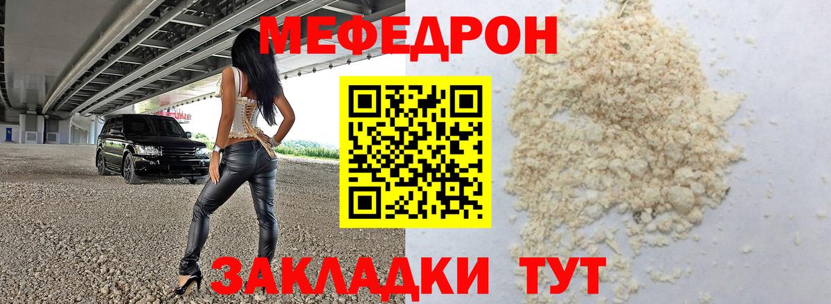 МЯУ-МЯУ мука  Меф  Мефедрон мяу мяу  Дербент  Вход с VPN 