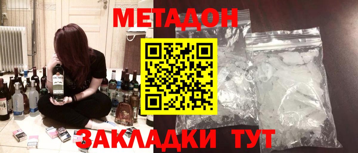 Дербент  МЕТАДОН VHQ  MEGA ссылки  Метадон methadone  Вход с VPN 