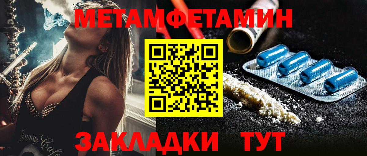 Дербент  МЕТАМФЕТАМИН витя  Вход с VPN  МЕТАМФЕТАМИН витя 