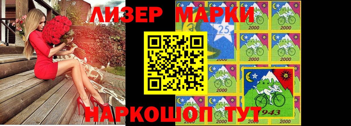 Марки 25I-NBOMe 1500мкг Дербент