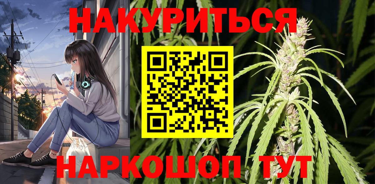 Каннабис AK-47  Канабис VHQ  Вход с VPN  Дербент 